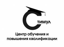 Стимул